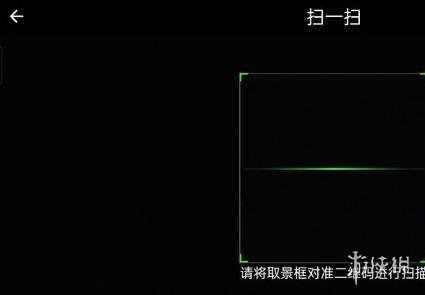 蛋仔派对扫码登录的二维码位置