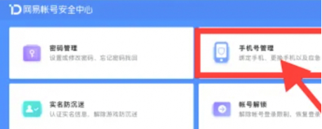 蛋仔派对ios账号换绑方法