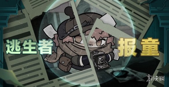蛋仔派对报童技能介绍
