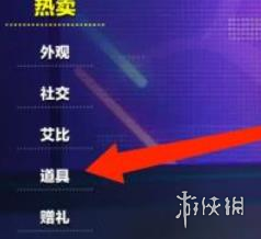 蛋仔派对一朵玫瑰获取方法