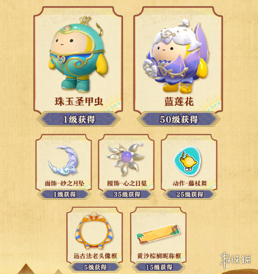 蛋仔派对s22赛季派对手册介绍