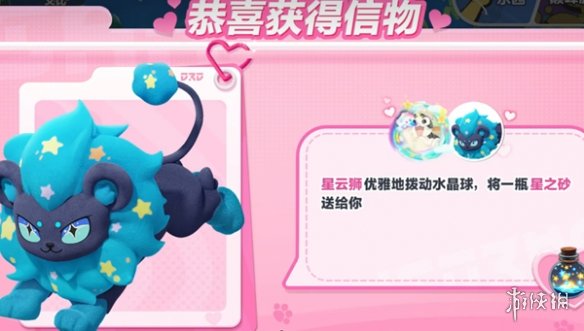 蛋仔派对艾比星云狮信物零食获取方法