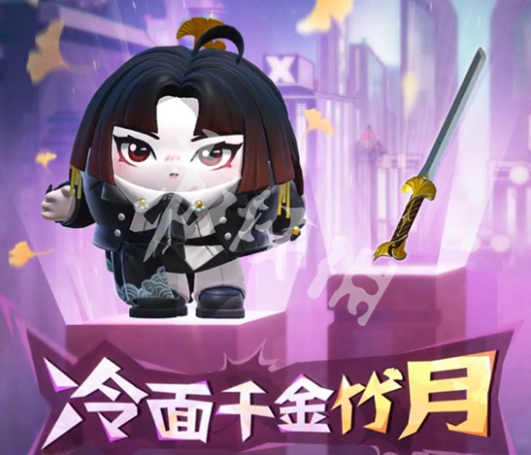 蛋仔派对冷面千金竹月解锁方法