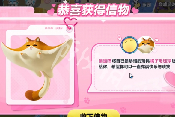 蛋仔派对橘福猫信物获取方法