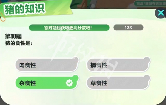 蛋仔派对猪的知识答案大全