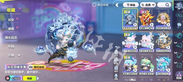 蛋仔派对隐藏至臻保底价格