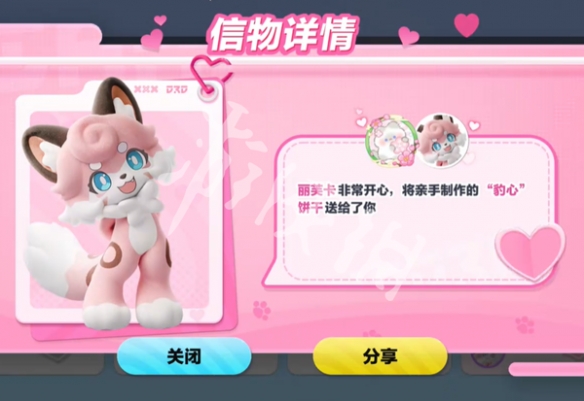 蛋仔派对丽芙卡信物获取方法