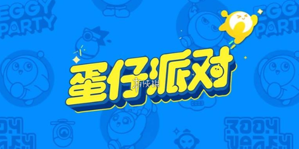 蛋仔派对s24赛季上线时间